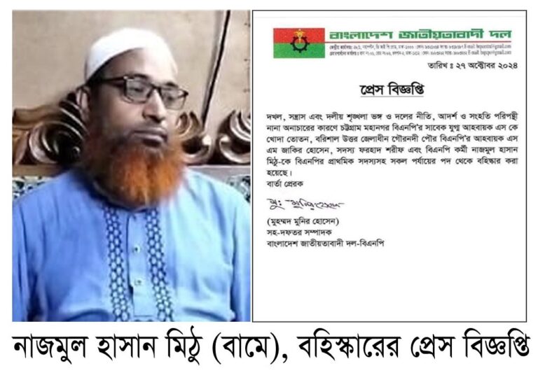 যুবলীগ নেতাকে বিএনপি কর্মী বানিয়ে দল থেকে বহিস্কার *