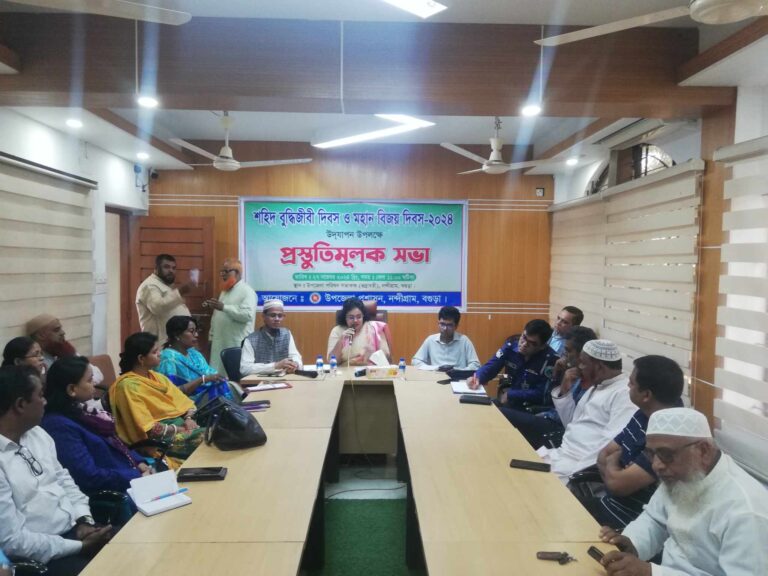 শহীদ বুদ্ধিজীবি ও মহান বিজয় দিবস উদযাপন উপলক্ষে প্রস্তুতিমূলক সভা আরাফাত হোসেন নন্দীগ্রাম (বগুড়া)