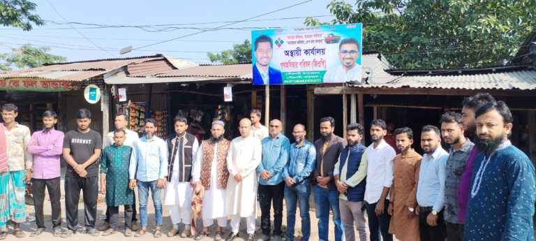 গণঅধিকার পরিষদ গৌরনদী উপজেলা শাখার সাংগঠনিক কার্যালয়ের শুভ উদ্বোধন অনুষ্ঠিত হয়েছে |