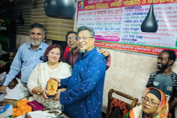 এ্যাড. শাহিদা রহমান রিংকু সমাজ সেবায় বিশেষ অবদানের জন্য বিটিএসএফ সম্মাননায় ভূষিত স্টাফ রিপোর্টার: