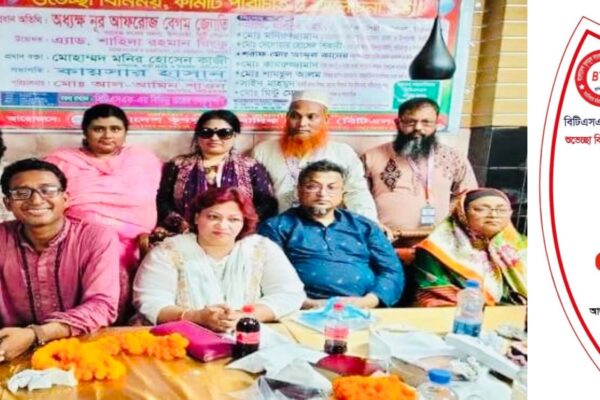 বিটিএসএফ-এর কেন্দ্রীয় আন্তর্জাতিক সম্পাদক, সংগঠক ও লন্ডন প্রবাসী সাংবাদিক আব্দুল মমিন সফল সংগঠক হিসেবে বিশেষ অবদানের জন্য বিটিএসএফ |