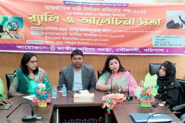নারী নির্যাতন প্রতিরোধ পক্ষের আলোচনা সভা