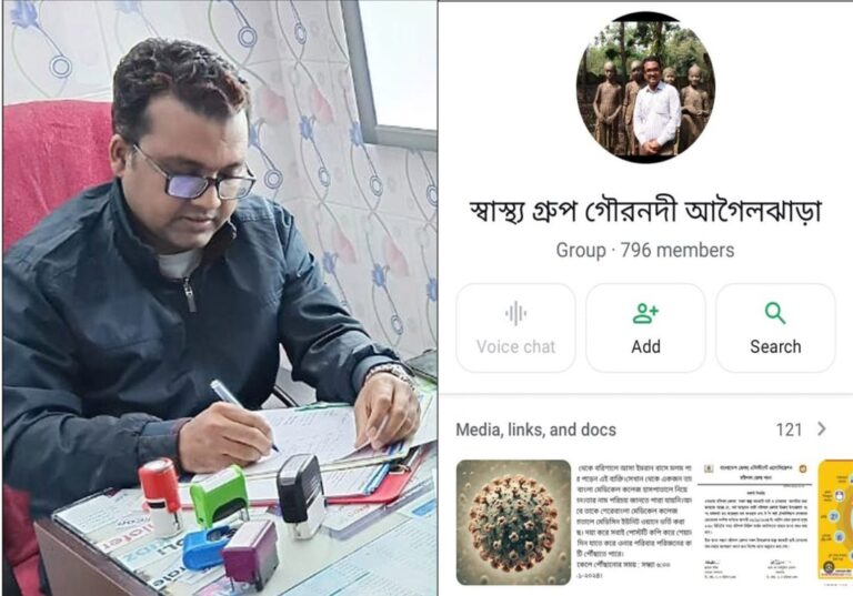 হোয়াটসঅ্যাপে গ্রুপ খুলে স্বাস্থ্য সেবা