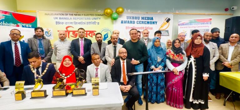 ইউকে বাংলা রিপোর্টার্স ইউনিটির অভিষেক ও অ্যা্ওয়ার্ড প্রদান সম্পন্ন