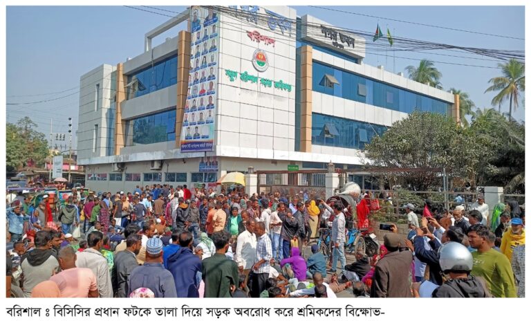 বিসিসির প্রধান ফটকে তালাদিয়ে শ্রমিকদের সড়কঅবরোধ |