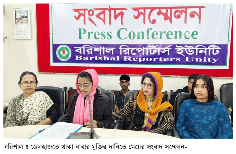 জেলহাজতে থাকা বাবার মুক্তিরদাবিতে মেয়ের সংবাদসম্মেলন
