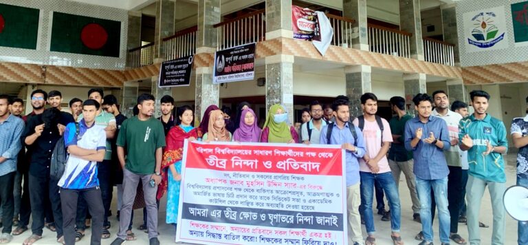 ববি’র ভিসিকে শিক্ষার্থীদের ৭২ ঘন্টার আল্টিমেটাম
